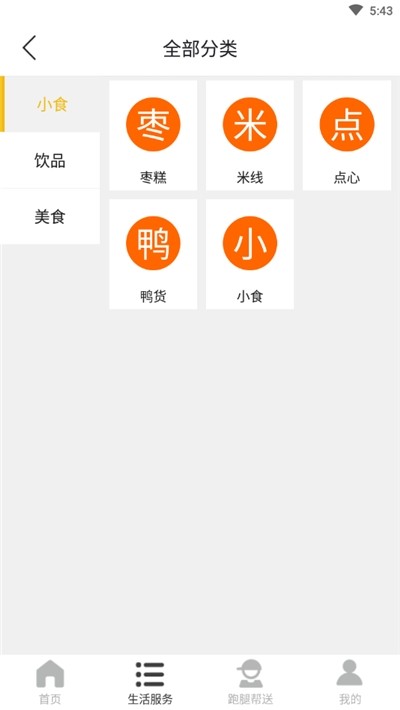 宜君同城截圖