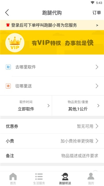 宜君同城截圖