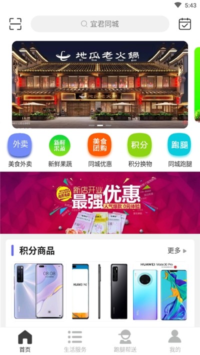 宜君同城截圖