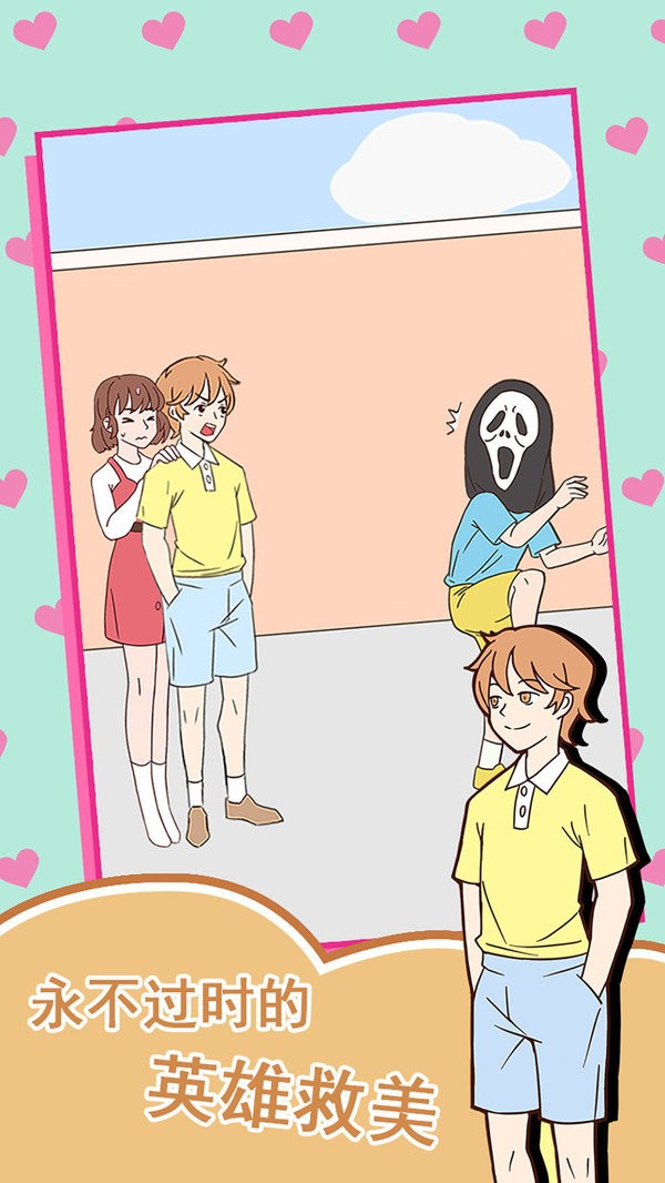 做我女朋友好嗎截圖