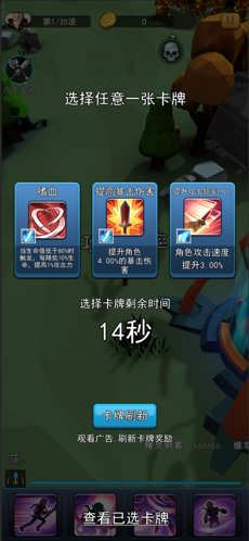 一起擊碎吧截圖