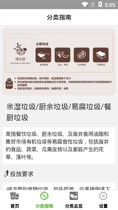 樂分分類截圖