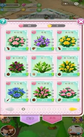 鮮花小鎮(zhèn)截圖