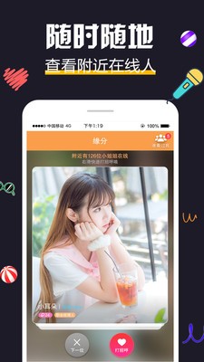 同城約見你截圖