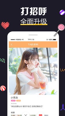 同城約見你截圖
