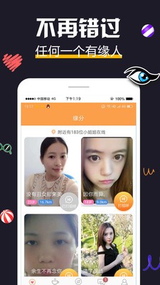 同城約見你截圖