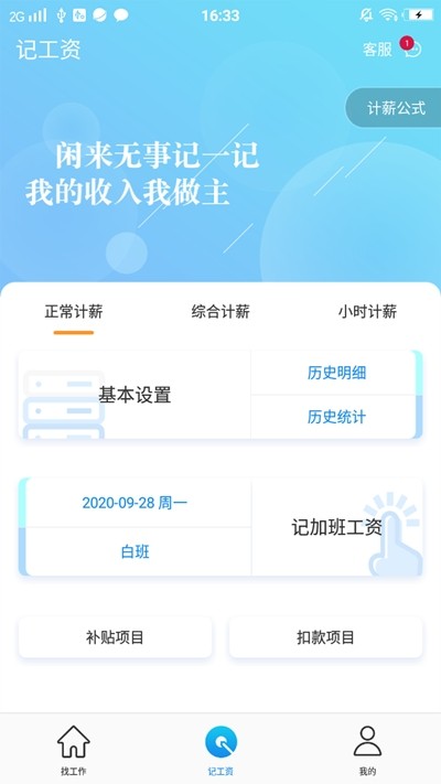 萬里才招聘截圖