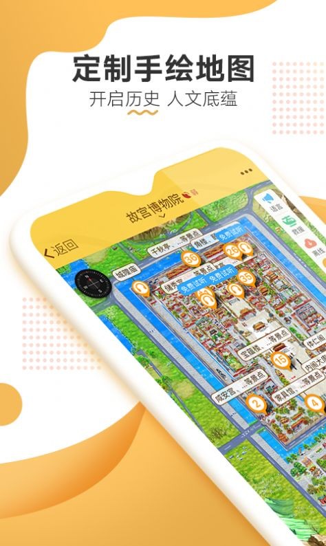 故宮旅游截圖