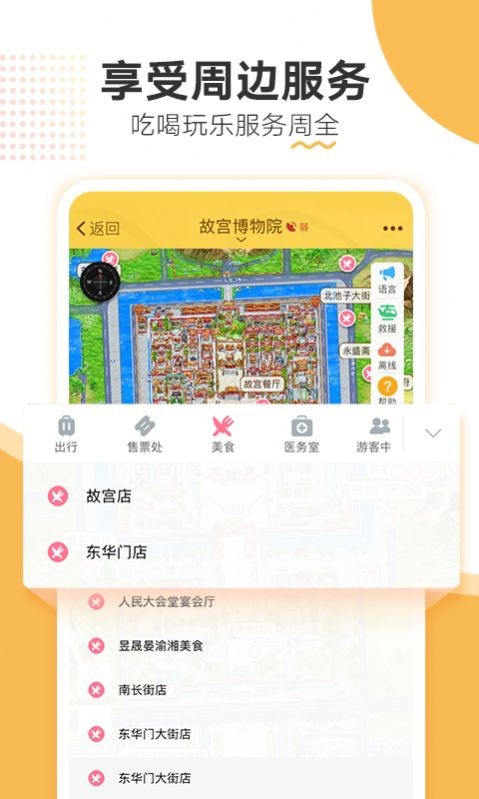 故宮旅游截圖