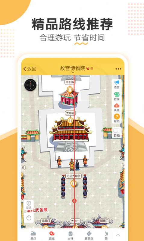 故宮旅游