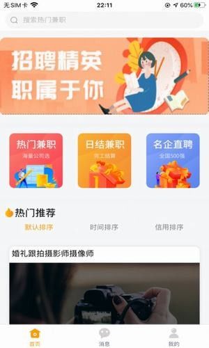 伯樂優(yōu)聘
