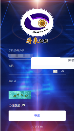 蔚來商城截圖