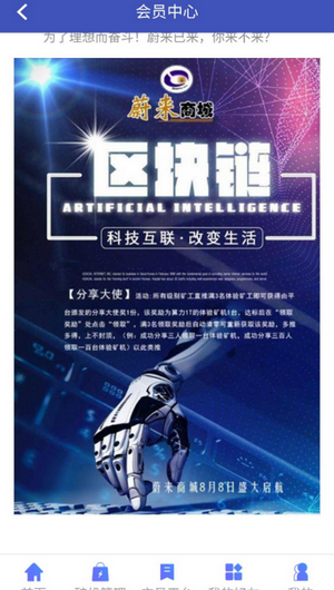 蔚來商城截圖