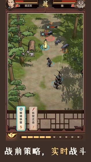 模擬江湖截圖