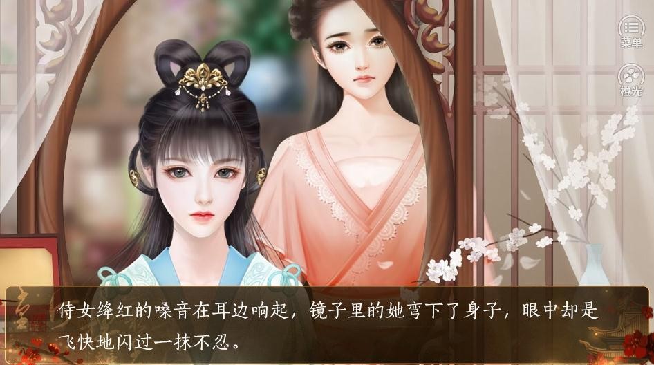 深宮策截圖