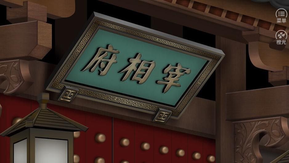 深宮策截圖