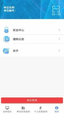 長春醫(yī)保截圖