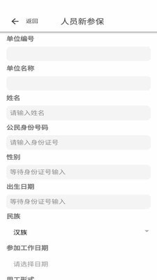 長春醫(yī)保截圖