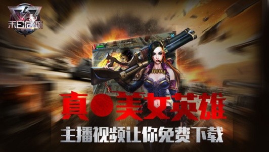 末日危城截圖