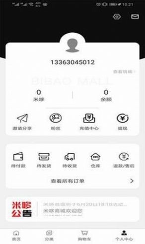 米哆優(yōu)品截圖