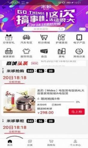 米哆優(yōu)品截圖