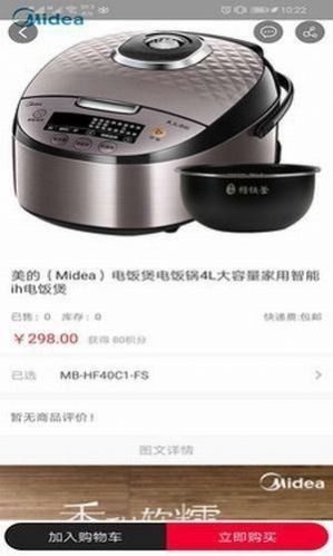 米哆優(yōu)品截圖