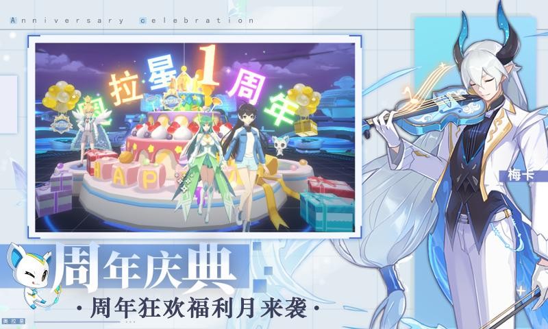 奧拉星截圖