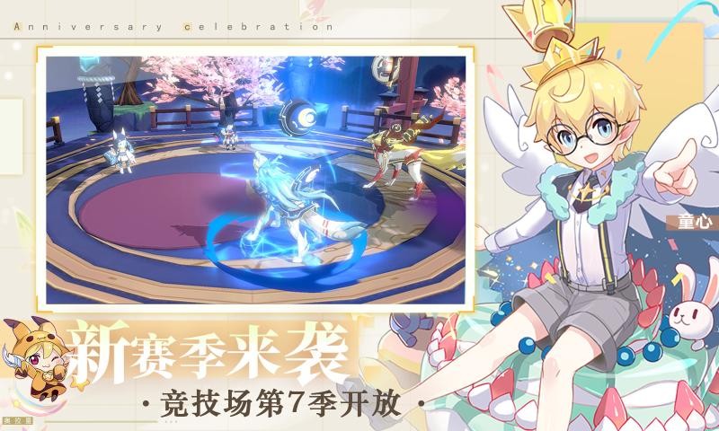 奧拉星截圖