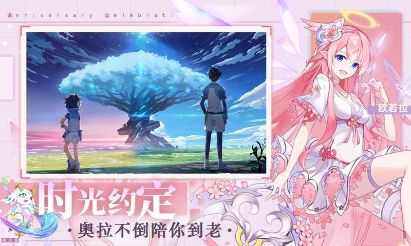 奧拉星截圖