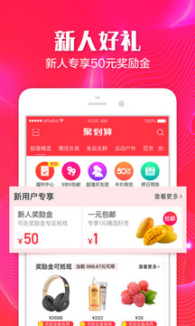 聚劃算購物網(wǎng)
