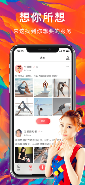 約單截圖