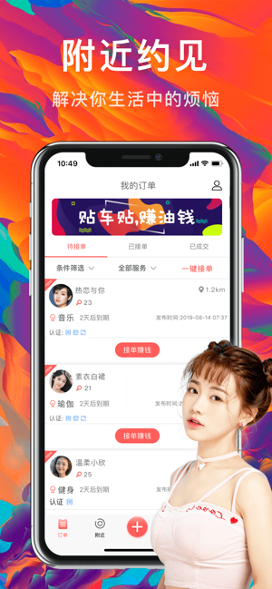 約單截圖