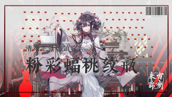 來(lái)古彌新截圖