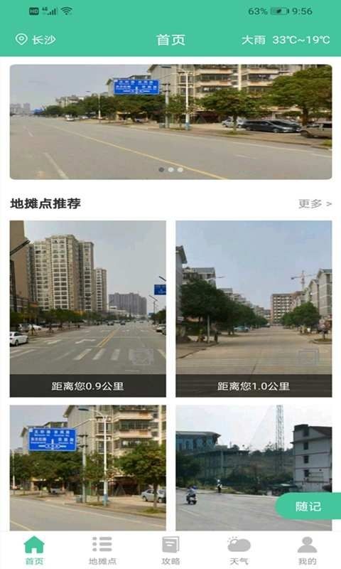 擺地攤截圖