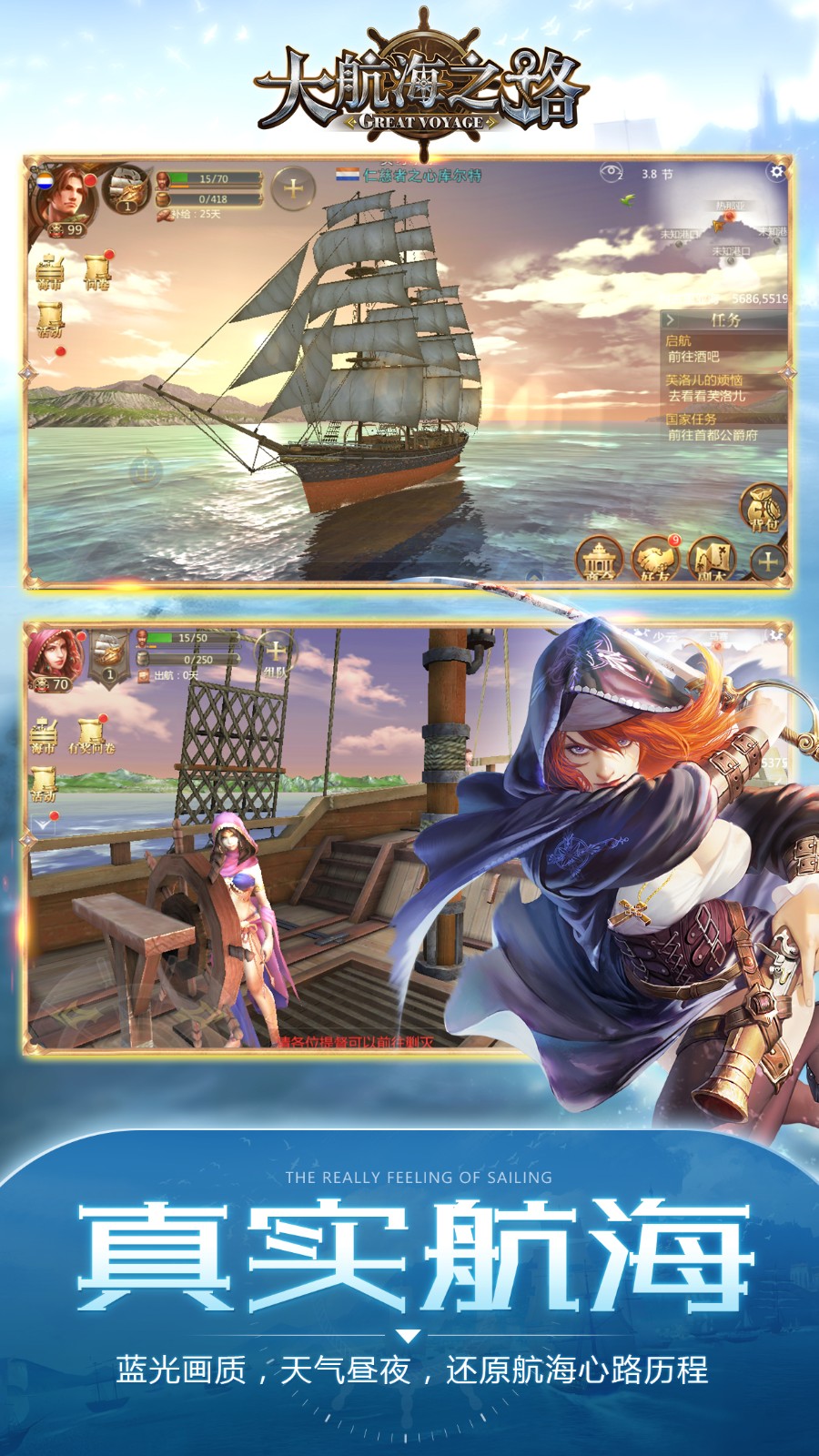 大航海之路截图