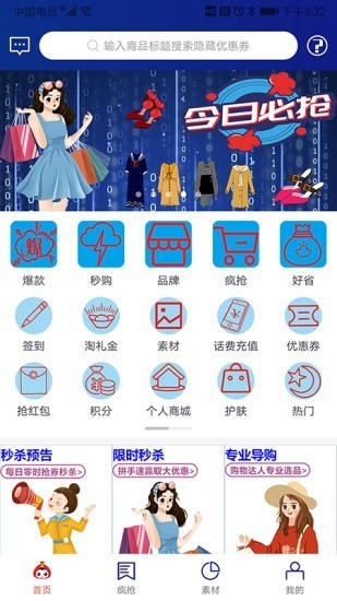 萌小購截圖