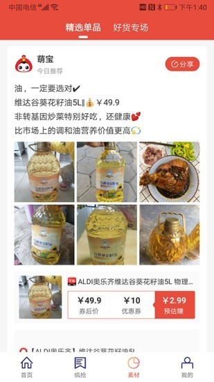萌小購截圖