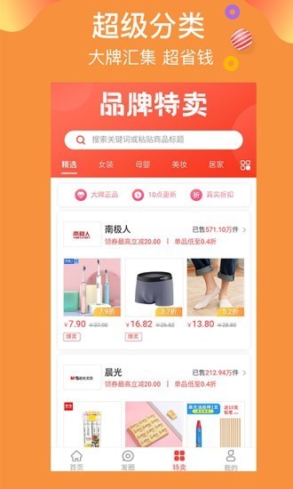 云優(yōu)惠購(gòu)截圖