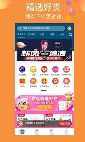 云優(yōu)惠購(gòu)截圖