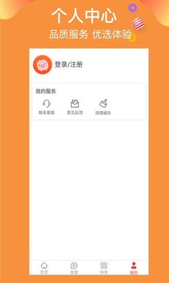 云優(yōu)惠購(gòu)截圖