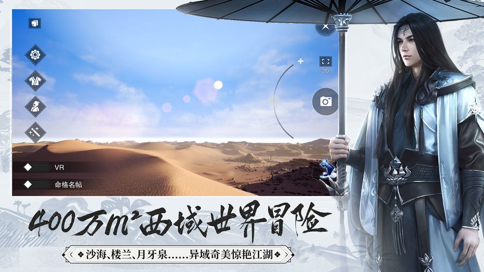 一夢江湖手游截圖