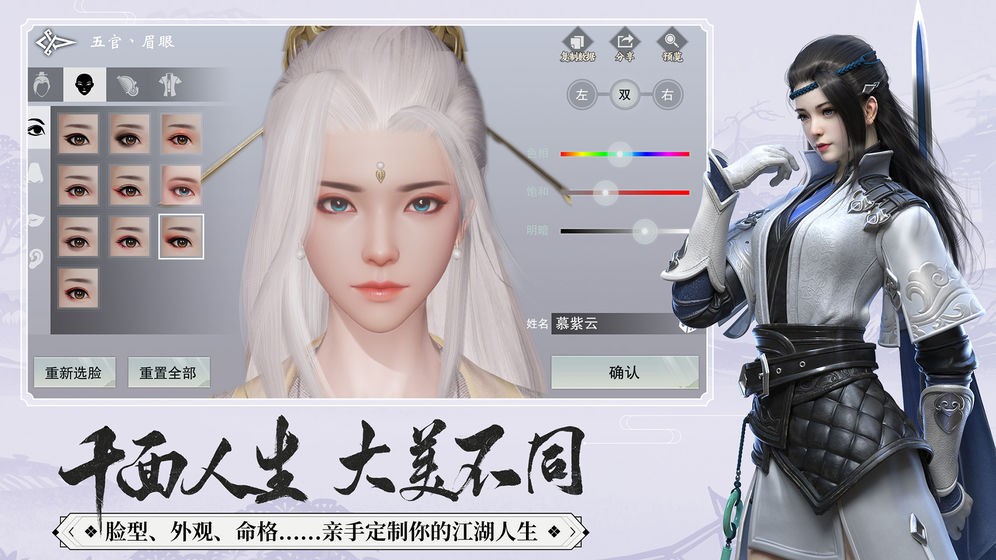 一夢江湖手游截圖