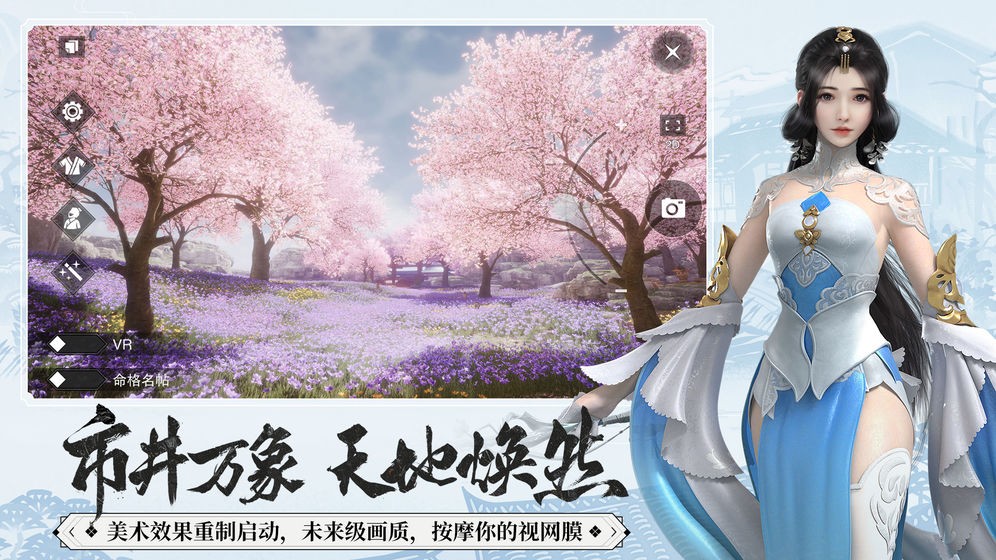 一夢江湖手游截圖