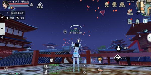 一夢江湖手游