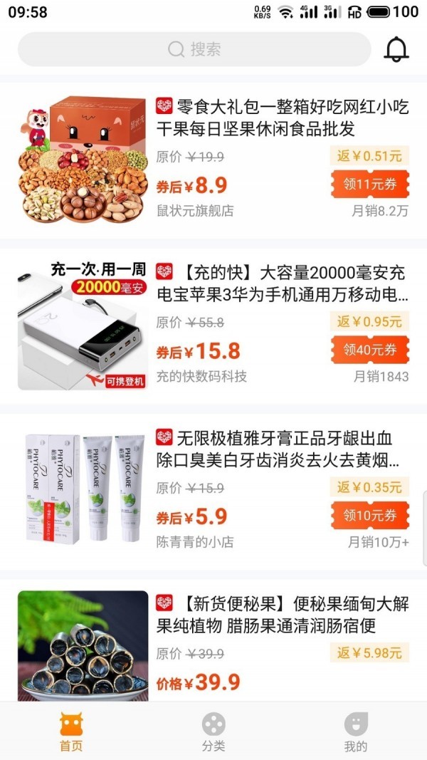 塵牛找券截圖