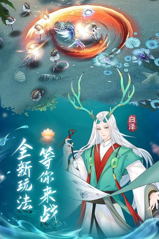 白蛇仙劫截圖