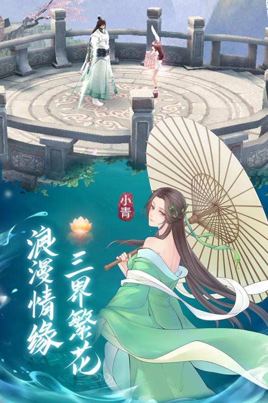 白蛇仙劫截圖