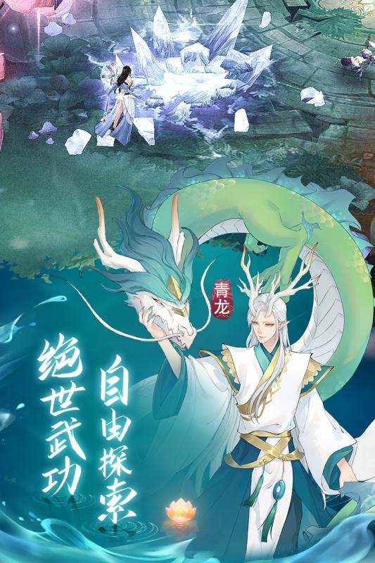白蛇仙劫截圖