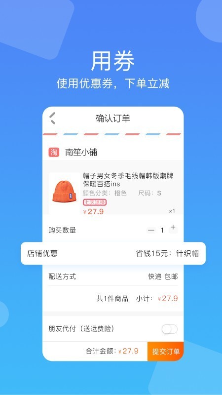省錢狼截圖