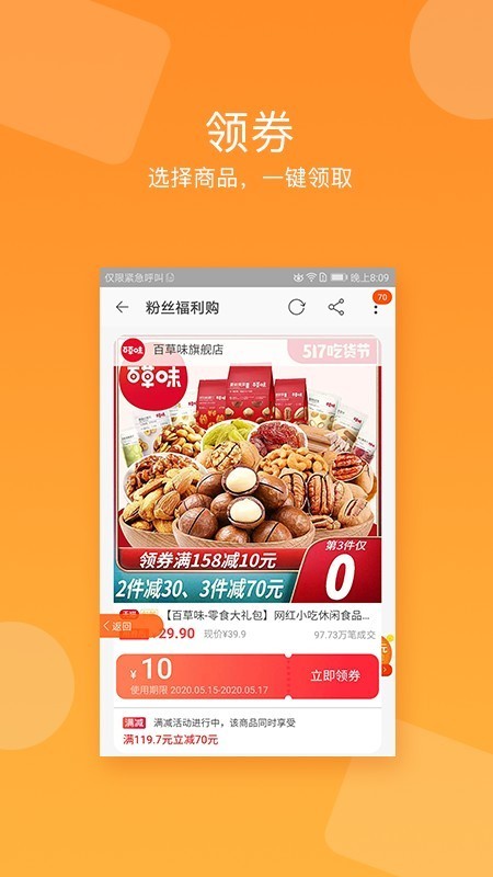 省錢狼截圖